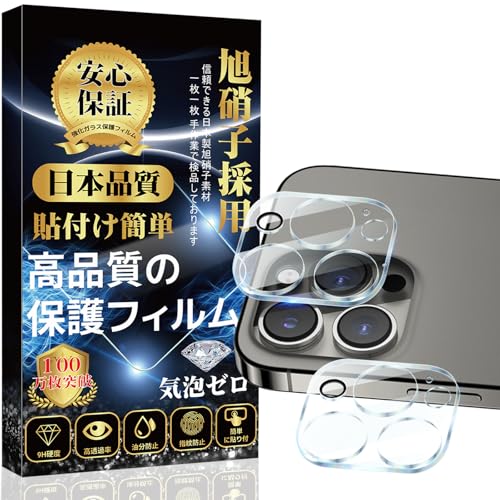 iPhone13Pro JtB iPhone 13 Pro Max YtB (2) Ɏqfސ dx9H 3჌Yی IoI[o[ \tȒP ߗ LYh~ ho ACtH13 v / 13v}bNX JJo[