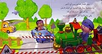 Arabic Baby Board Book: Trains 9953163006 Book Cover