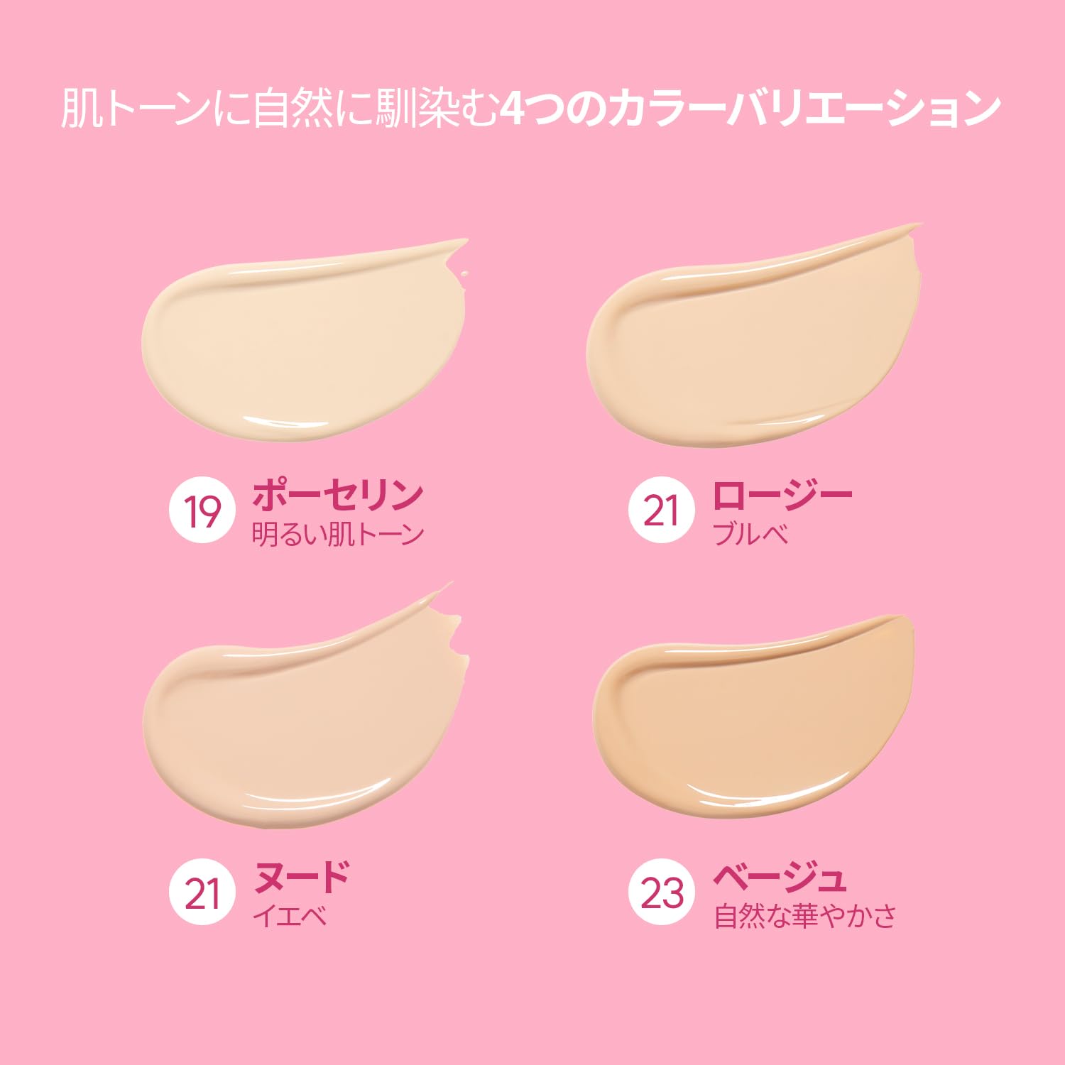 Amazon | [バニラコ] BANILACO エッセンス スキン ピンク クッション