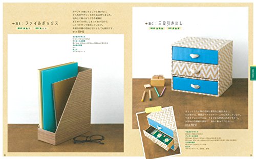 材料費400円でdiy 段ボールでサイドテーブル兼本棚を作成した話 ベニテングダケ Com