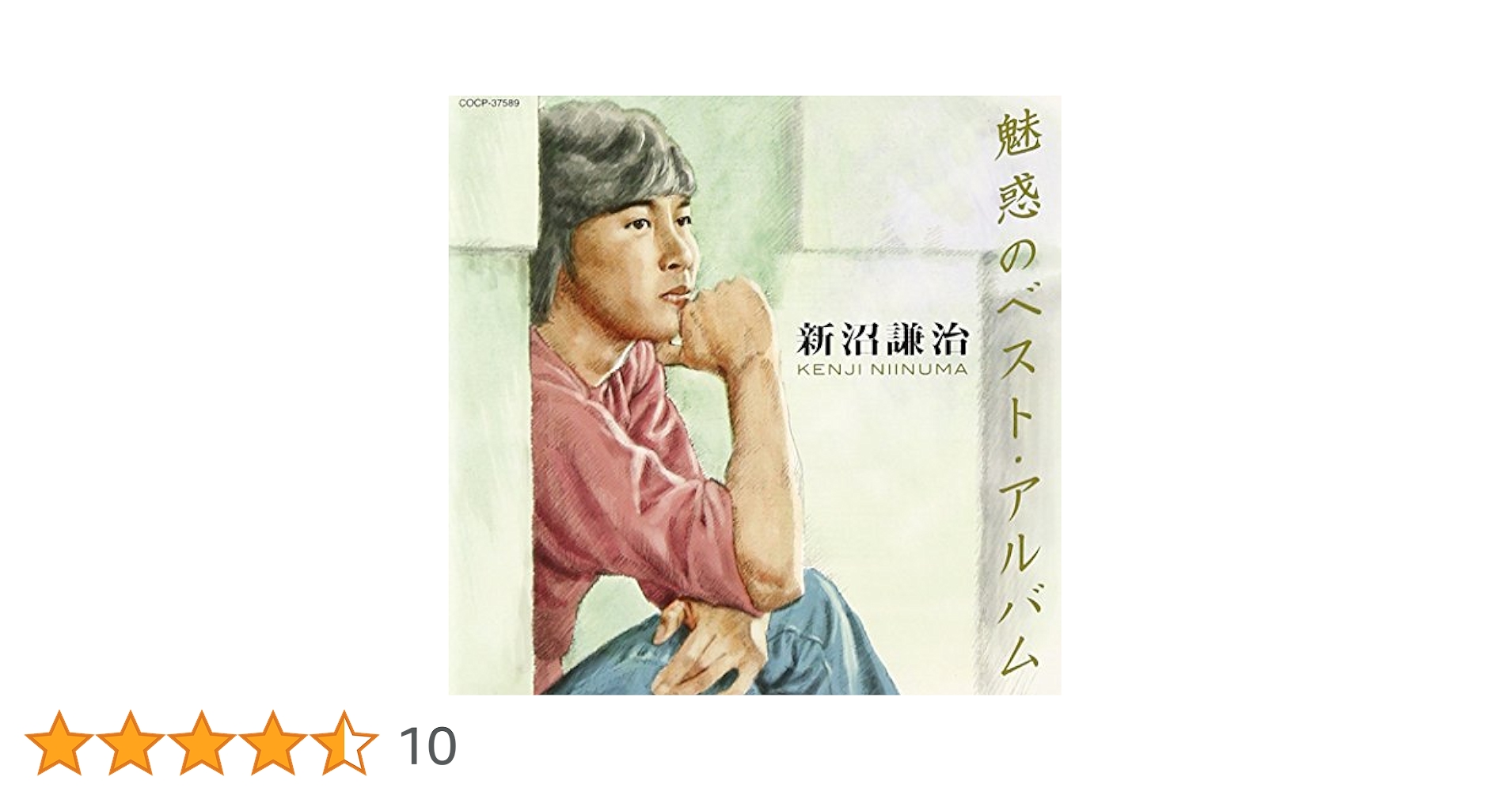 新沼謙治 魅惑のベストアルバム Amazon.co.jp: 新沼謙治 魅惑のベストアルバム: Music