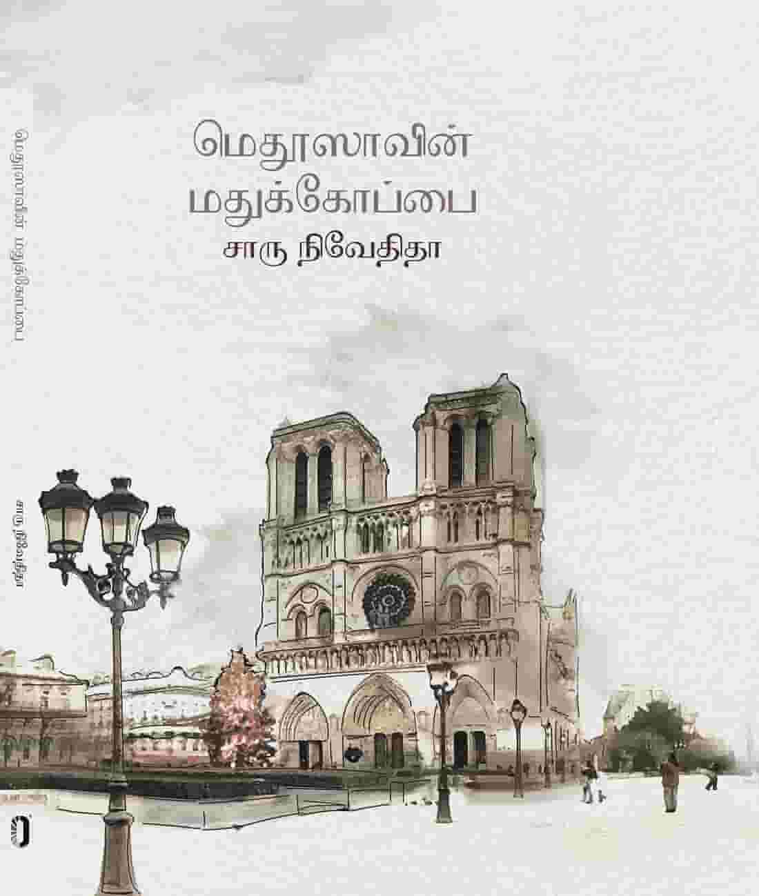 Medhusavin Madhukoppai