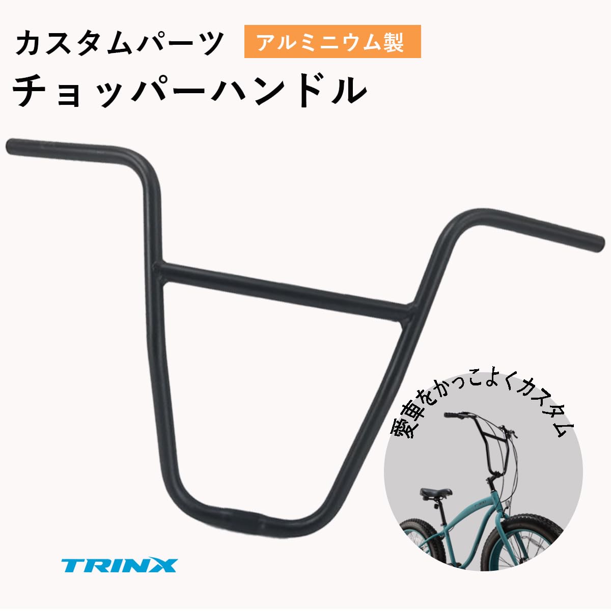 Amazon | チョッパーハンドル カマキリ カマハン オシャレ 希少 アルミ