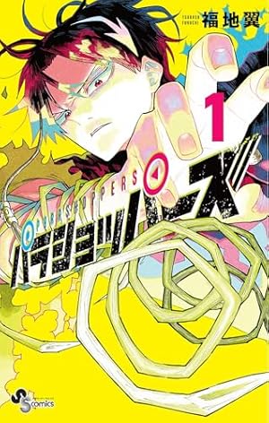 ほっとけないよ九条くん 4 Amazon.co.jp: ほっとけないよ九条くん 4 (りぼんマスコット