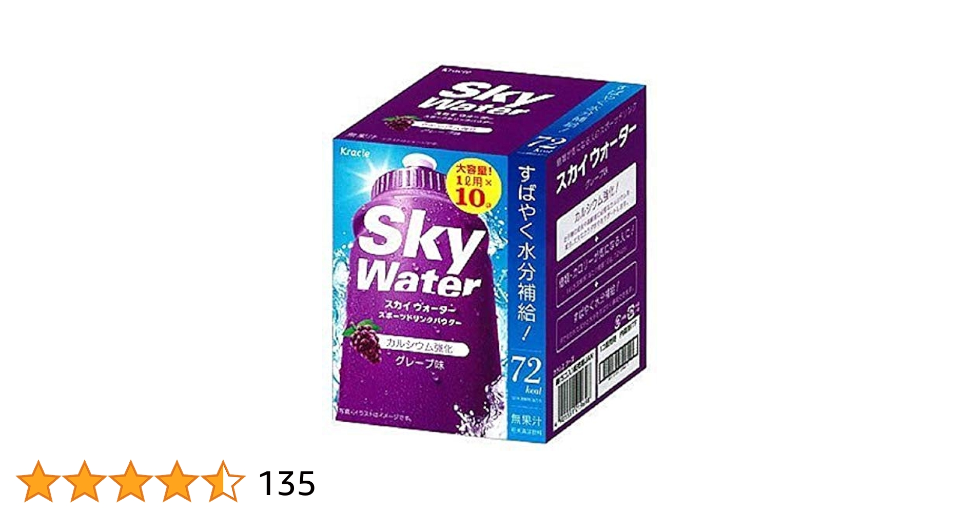 スカイウォーターグレープフルーツ味 1L用×240袋 翌日発送！粉末飲料クラシエ スカイウォーターグレープフルーツ味 1L用×240袋 翌日発送！粉末
