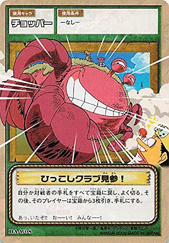 Amazon.co.jp: カードダス ハイパーバトル ワンピース From TV