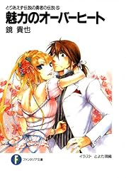 伝説の勇者の伝説　セット(伝勇伝11巻＋大伝勇伝5巻＋とりあえず伝勇伝11巻) 伝説の勇者の伝説 セット(伝勇伝11巻＋大伝勇伝