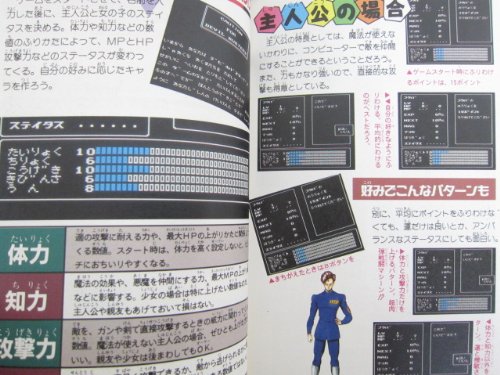 女神転生ii必勝攻略法 デジタル デビル物語 ファミリーコンピュータ完璧攻略シリーズ 86 ファイティングスタジオ 本 通販 Amazon 女神転生ii必勝攻略法 デジタル デビル物語 ファミリーコンピュータ完璧攻略シリーズ 86 ファイティングスタジオ 本 通販 Amazon