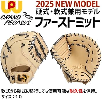 Amazon | 野球 ワールドペガサス 硬式 軟式 ファーストミット 硬式軟式 Amazon | 野球 ワールドペガサス 硬式 軟式 ファーストミット 硬式軟式