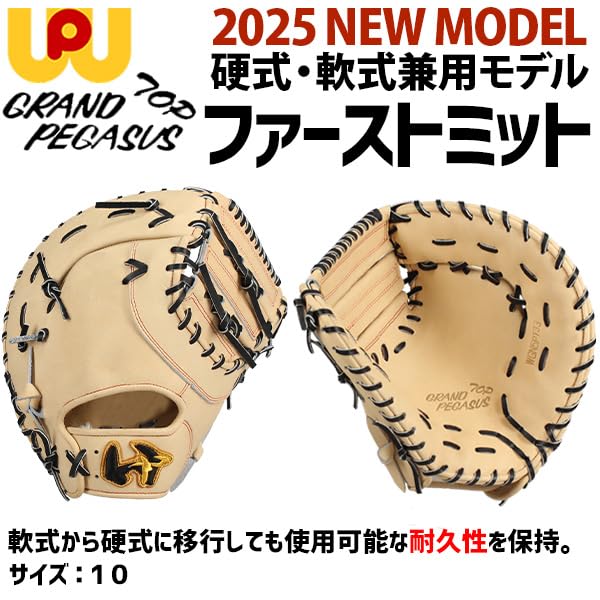 ワールドペガサス　ファーストミット右投げ用【型付け済】 楽天市場】【エントリーでP5倍！スーパーセール限定】【型付け