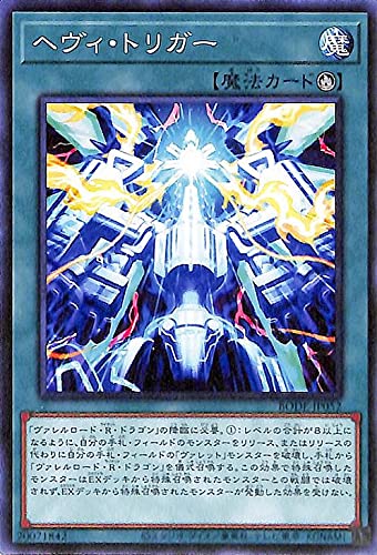 Amazon.co.jp: 遊戯王カード ヘヴィ・トリガー(ノーマル BURST