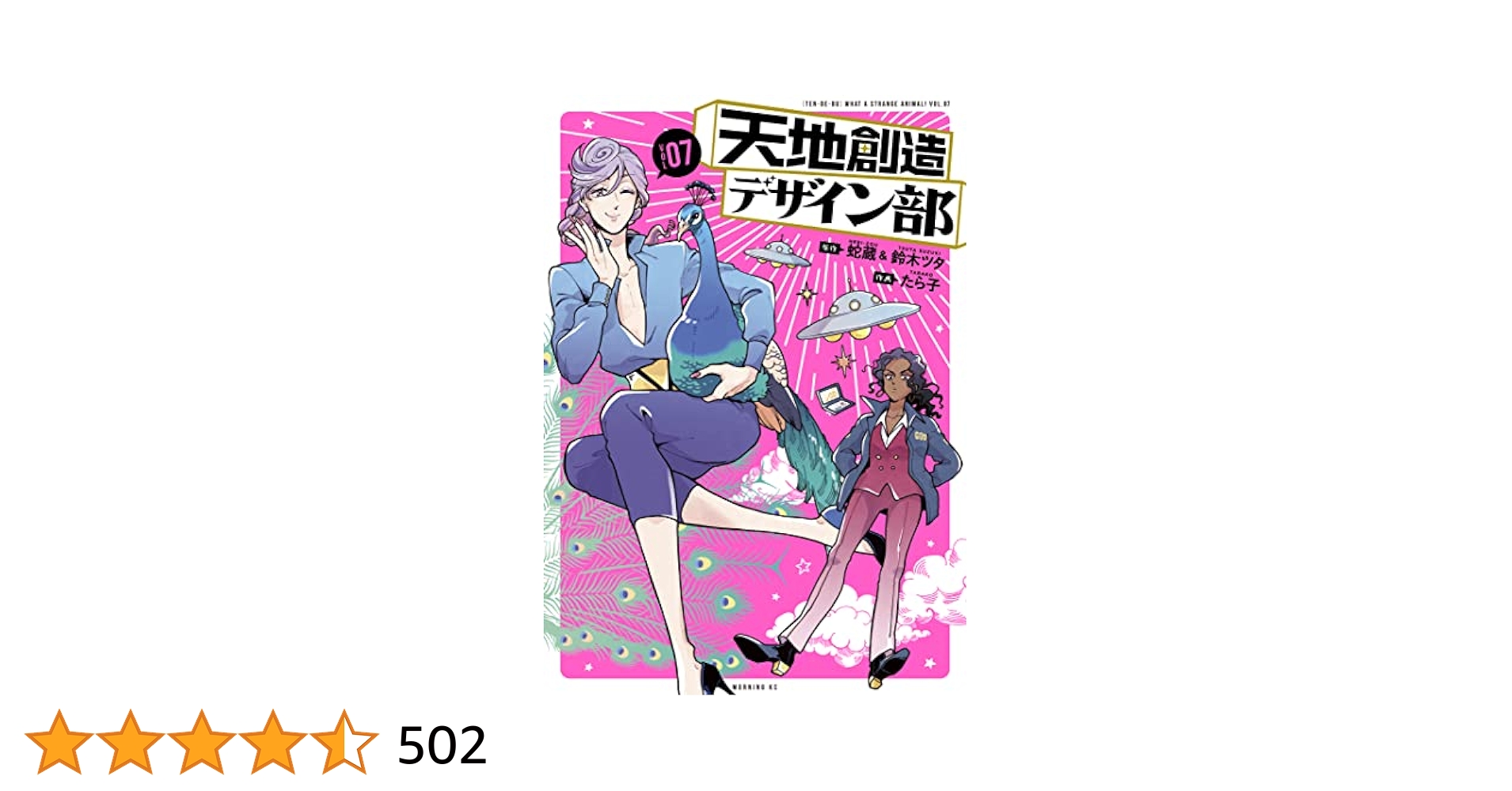 小説　天地創造 Amazon.co.jp: 小説天地創造 (GAME NOVELS) : 久美 沙織: 本