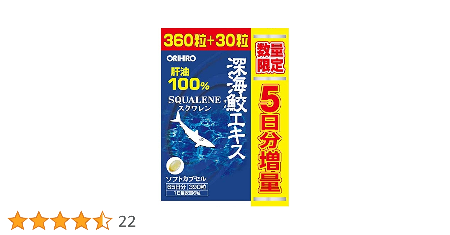 ORIHIRO - まーみオリヒロプランデュ｜ORIHIRO 深海鮫エキス カプセル 390粒 ◇オリヒロ 深海鮫エキスカプセル徳用 360粒
