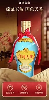 Amazon.co.jp: 洋河大曲 新天藍38° 500ml アルコール38度 箱付 中国酒