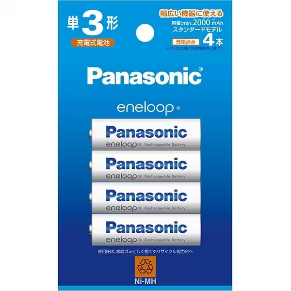 エネループ 充電池 追加カット 1