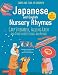 Japanese and English Nursery Rhymes: Carp Streamers, Falling Rain and Other Favorite Songs and Rhymes (Audio Disc of Rhymes in Japanese Included)