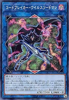 enjo 様用　遊戯王 Amazon.co.jp: 遊戯王 ETCO-JP052 コードブレイカー・ウイルス