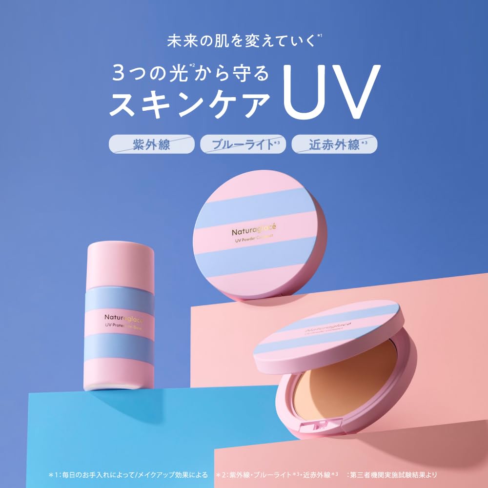 Amazon | ナチュラグラッセ UVプロテクションベースS 2025 デザイン