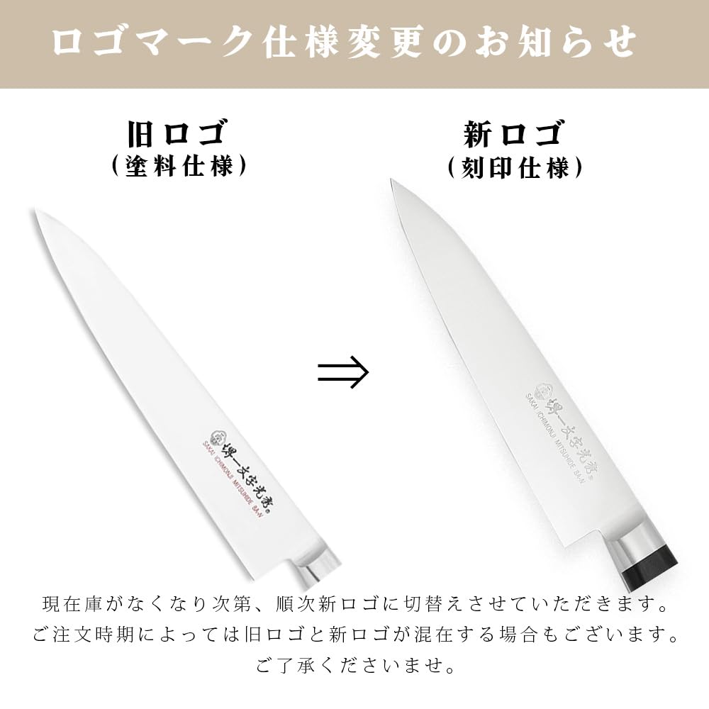 Amazon｜堺一文字光秀 洋包丁 サビに強い ステンレス 全鋼 片刃 精肉用