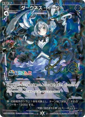 ウィクロス WIXOSS ダークマイアズマ UAR パラレル Amazon.co.jp: WIXOSS-ウィクロス- 【パラレル】WXDi-CP01-073P