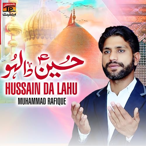Muhammad Rafiq Singer Spiele Hussain Da Laho von Muhammad Rafiq auf Amazon Music ab