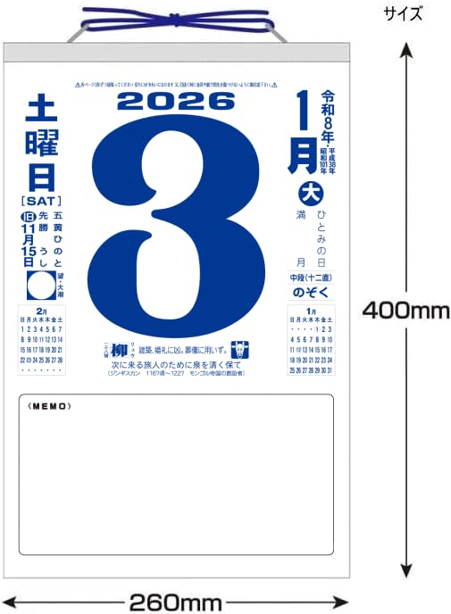 Amazon | 日めくり カレンダー 2026 大判サイズ 日めくりカレンダー