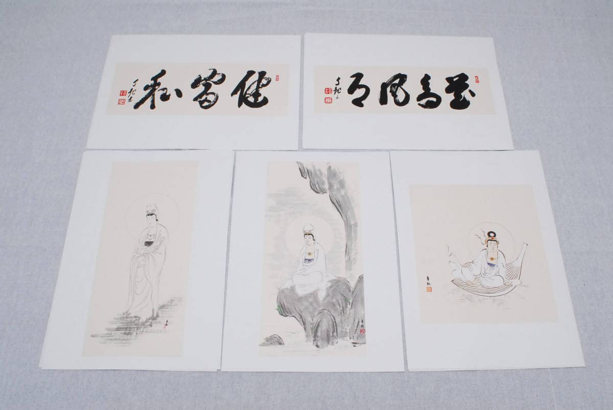 Amazon.co.jp: 明主様御書画集 光之宝珠 (管理78993016) : ホーム