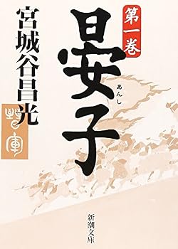 Paperback Bunko Anshi, Vol. 1 [Japanese] Book