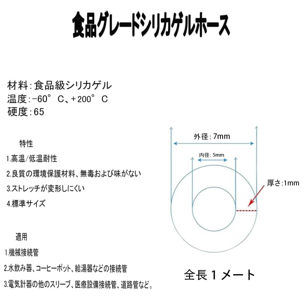 MOCOXYKLXY シリコンチューブ ゴムホース 内径5mm 外径7mm 厚さ…