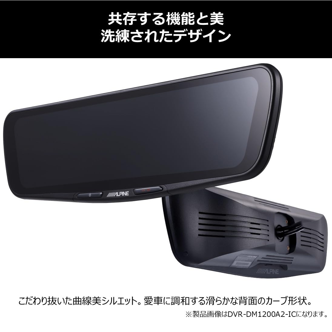 Amazon | アルパイン(ALPINE) ドライブレコーダー搭載 10型デジタル