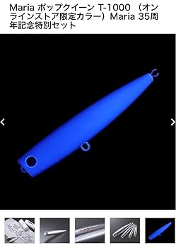 Maria ポップクイーン T-1000 （限定）35周年特別セット F130 Maria ポップクイーン T-1000 （オンラインストア限定カラー