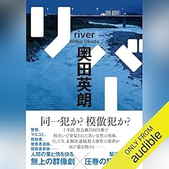 『リバー』のカバーアート