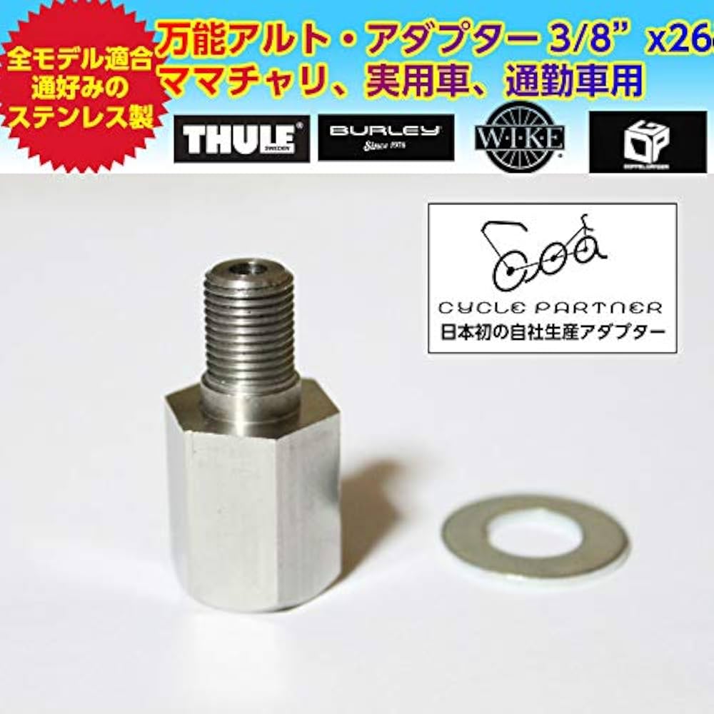 Dentan 3/8アダプター付き Dentan 3/8アダプター付き Dentan 3/8