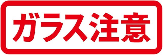 Glass Caution: Horizontal Type Sticker Cutting Sticker Glossy Type Waterproof Waterproof Outdoor Weather Resistant 3-4 Years (210 mm, Red)