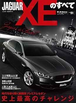 別冊CG JAGUAR Amazon.co.jp: JAGUAR XEのすべて (モーターファン別冊 ニューモデル