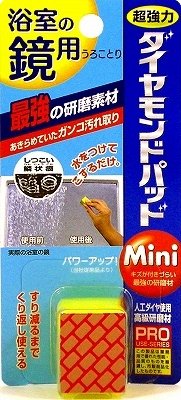 ̋p _Chpbh Mini vdl̃KXpN[i[×54_Zbg (4524963010341)