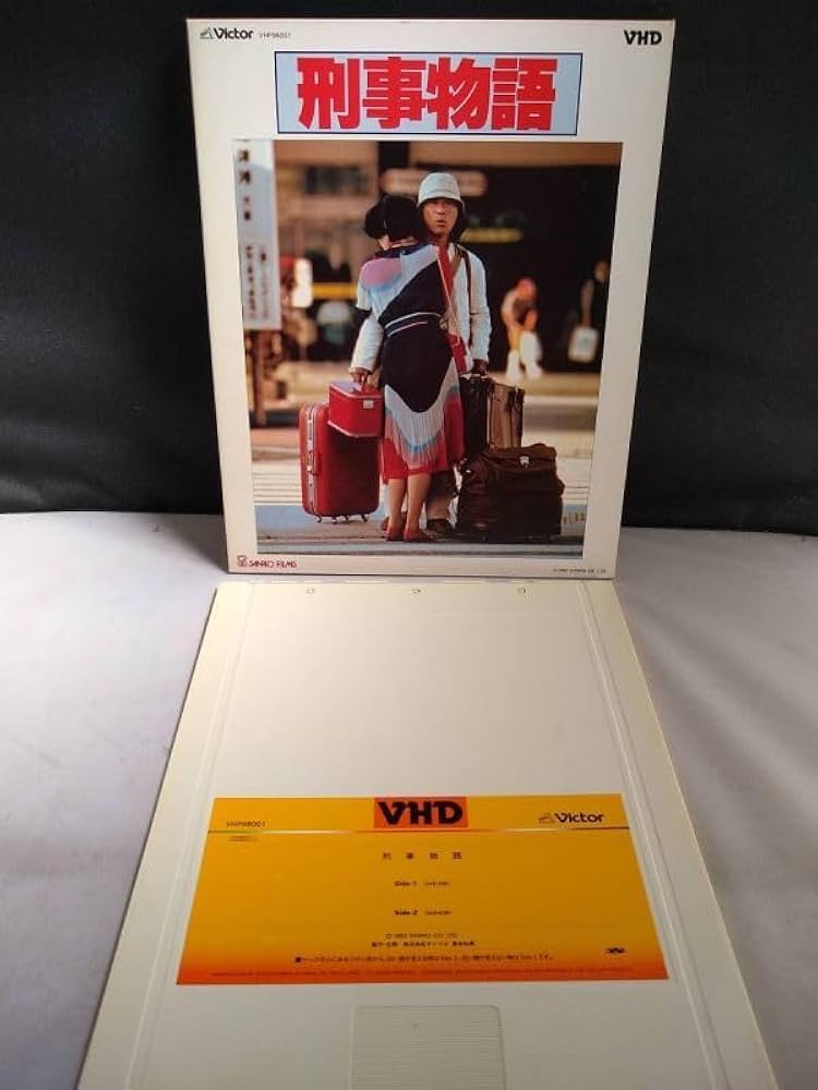 Amazon.co.jp: R5339【VHD・ビデオディスク 刑事物語 武田鉄矢