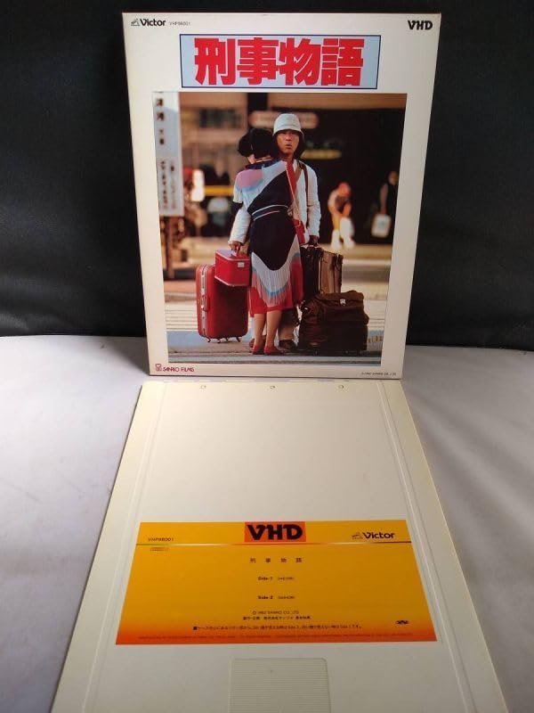 Amazon.co.jp: R5339【VHD・ビデオディスク 刑事物語 武田鉄矢