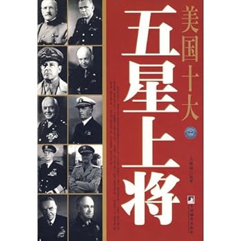 Paperback U.S. Top Ten Five-Star General (Paperback) [Chinese] Book