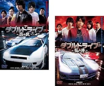 Amazon Co Jp ダブルドライブ 狼の掟 龍の絆 レンタル落ち 全2巻セット マーケットプレイスdvdセット商品 Dvd ブルーレイ 藤田玲 小宮有紗 駒木根隆介 野中隆光 小國彰裕 波岡一喜 佐藤流司 元木隆史 Amazon Co Jp ダブルドライブ 狼の掟 龍の絆 レンタル落ち 全2巻セット マーケットプレイスdvdセット商品 Dvd ブルーレイ 藤田玲 小宮有紗 駒木根隆介 野中隆光 小國彰裕 波岡一喜 佐藤流司 元木隆史