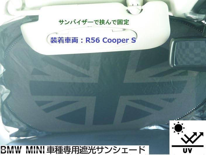 Amazon.co.jp: 富士drive BMW MINI サンシェード フロント ガラス用