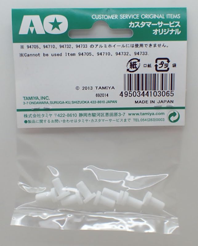ミニ四駆 大量 アルミ ホイール ブッシュ白 セット タミヤ限定品 Amazon.co.jp: barchetta ミニ四駆 ホイールブッシュ(白/8個) 【タミヤ