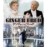 ジンジャーとフレッド レストアHDマスター版 blu-ray