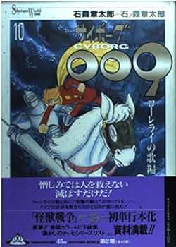 初版サイボーグ009 27冊セット石森章太郎- Shotaro World c 初版サイボーグ009 27冊セット石森章太郎- Shotaro World c