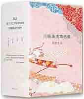 川端康成 精选集 4冊　中国語　簡体字 51Dvfqi-dsL._AC_SY200_QL15_.jpg