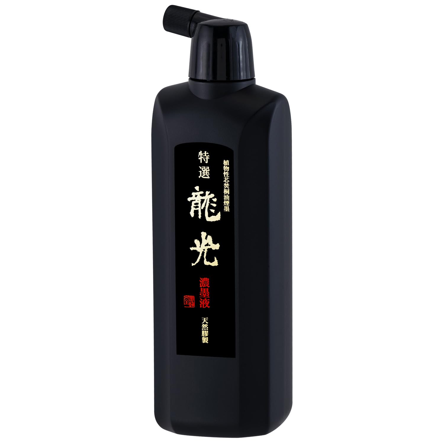 Amazon | 墨運堂 墨汁 特選龍光 濃墨液 作品用 500ml 12932 | 墨・墨汁