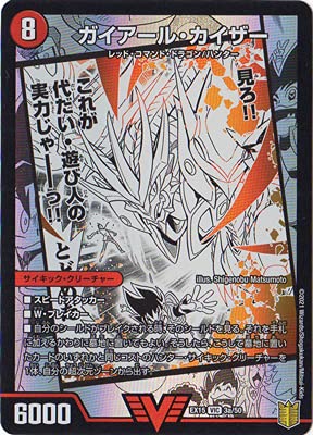 �f���G���}�X�^�[�Y/DMEX-15/(3/50)/VIC/�K�C�A�[���E�J�C�U�[/�������K�C�A�[���E�I�E�h���S��