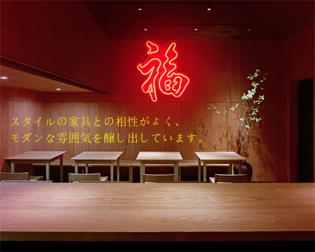 Amazon | ネオンサイン『福』NEON SIGN ディスプレイ サインボード 