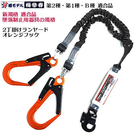 レビューで送料無料 新規格適合 送料無料 即納 フルハーネス ヤグモ 八雲 安全帯 検 新規格 二丁掛 ダブルランヤード 蛇腹式 安全帯 Labelians Fr