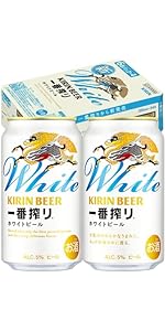 一番搾りホワイトキリン ビール 350ml×51本 ホワイトビール 生ビール Amazon.co.jp: キリン ビール 一番搾り ホワイトビール 350ml×2